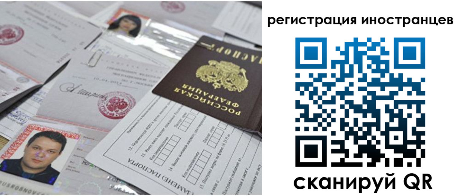 прописка регистрация в Алатыре